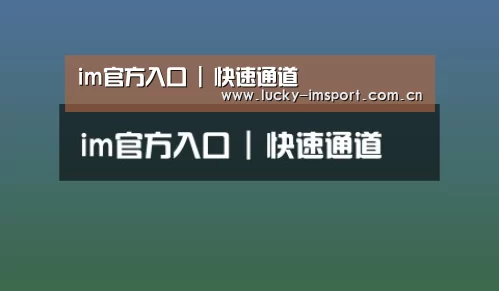 im官方入口 | 快速通道