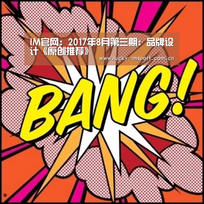 im体育投注