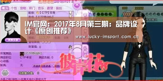 IM官网