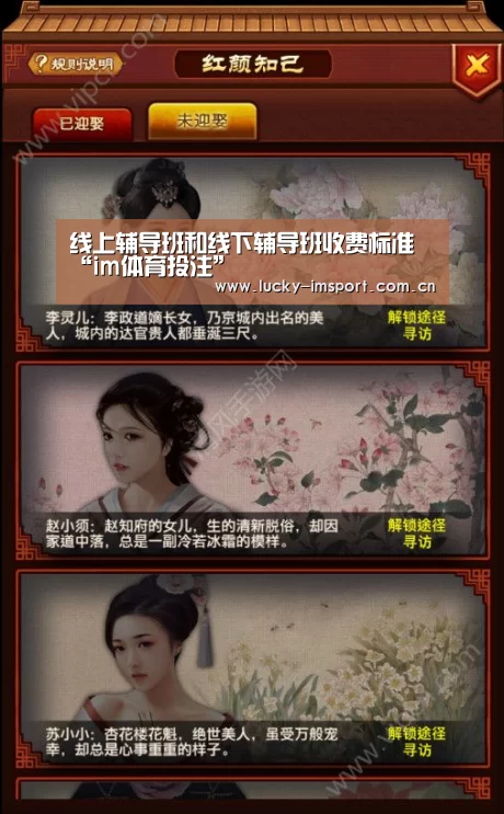 线上辅导班和线下辅导班收费标准“im体育投注”