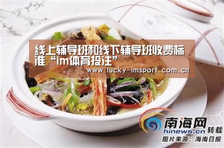 im体育投注