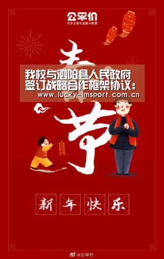 我校与泗阳县人民政府签订战略合作框架协议：im体育