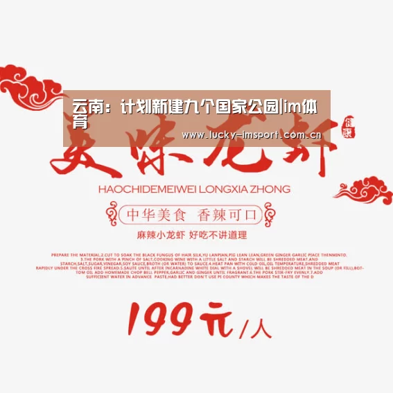 im体育投注