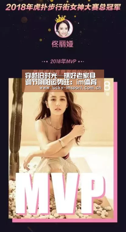 穿越旧时光—摆好老家具调节阴阳运势旺：im体育投注