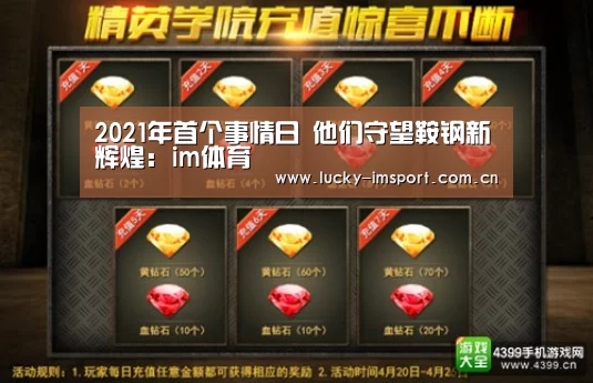 IM官网