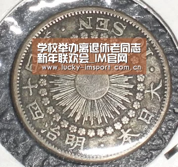 学校举办离退休老同志新年联欢会_IM官网