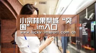 im体育投注