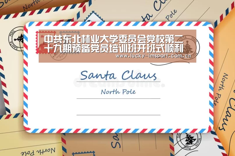中共东北林业大学委员会党校第二十九期预备党员培训班开班式顺利举行-im体育