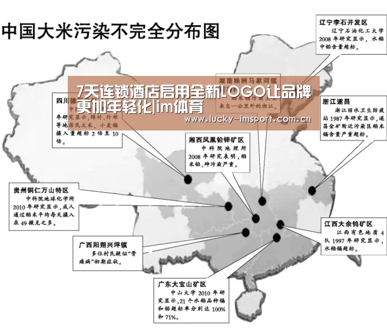 7天连锁酒店启用全新LOGO让品牌更加年轻化|im体育