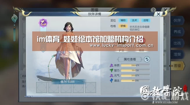im体育_娃娃绘本馆加盟机构介绍