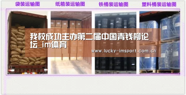 im体育投注