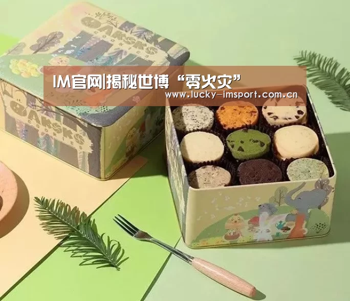 im体育投注