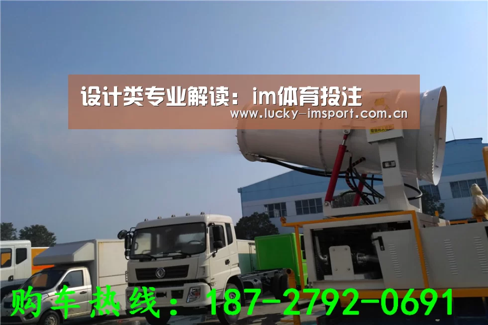 设计类专业解读：im体育投注